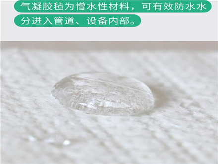 納米氣凝膠隔熱氈